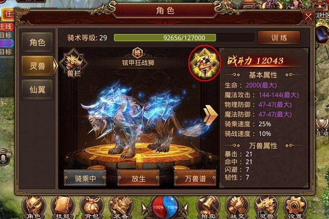 传奇私服单职业当中获取坐骑的主要作用