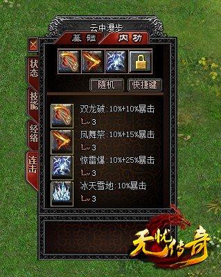 2020最新忘忧神器单职业攻略