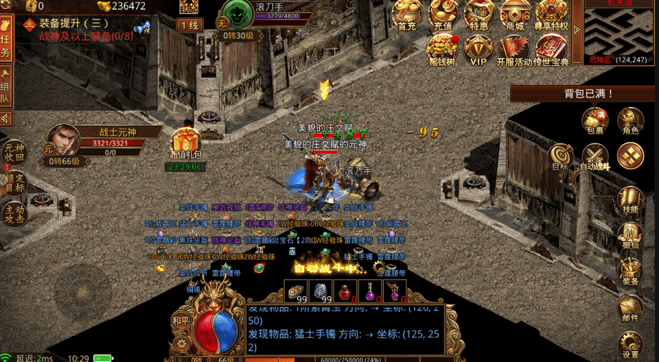 单职业传奇手游爆红包背水一战爆率分析