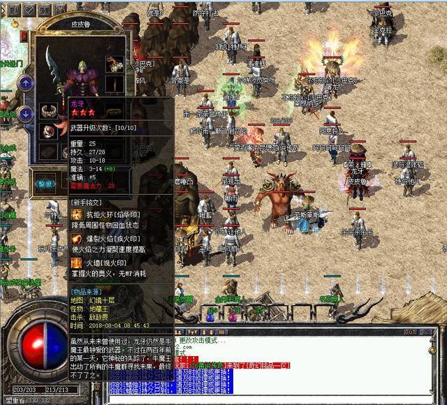 单职业传奇地图灵兽打BOSS的作用