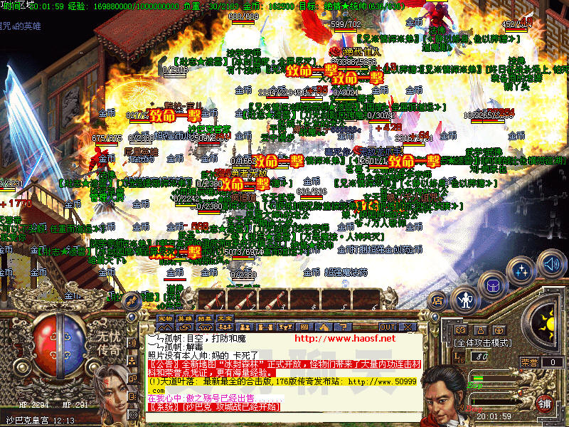 撼天单职业法师套装分类经验