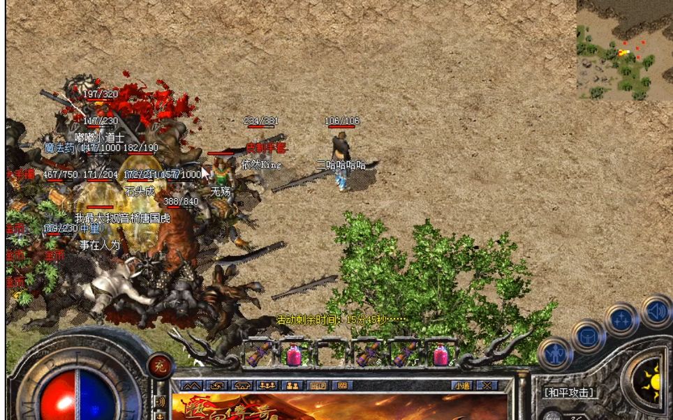 <strong>单职业超变传奇手机版断岳斩PK技巧</strong>