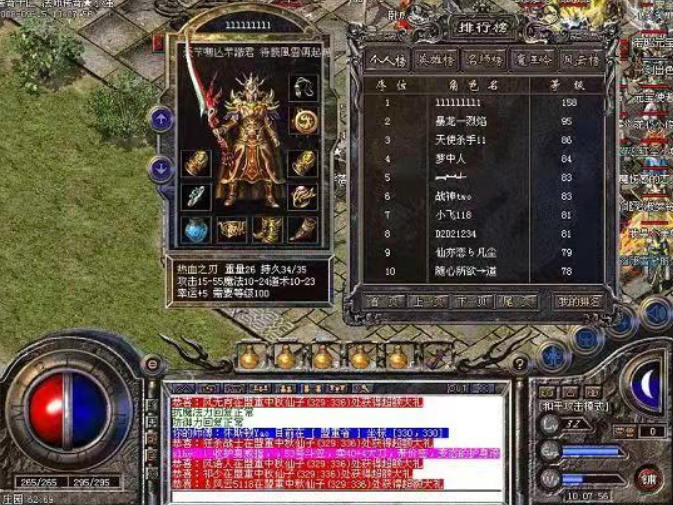 <strong>单职业传奇手游爆光柱基本剑术获得方式</strong>